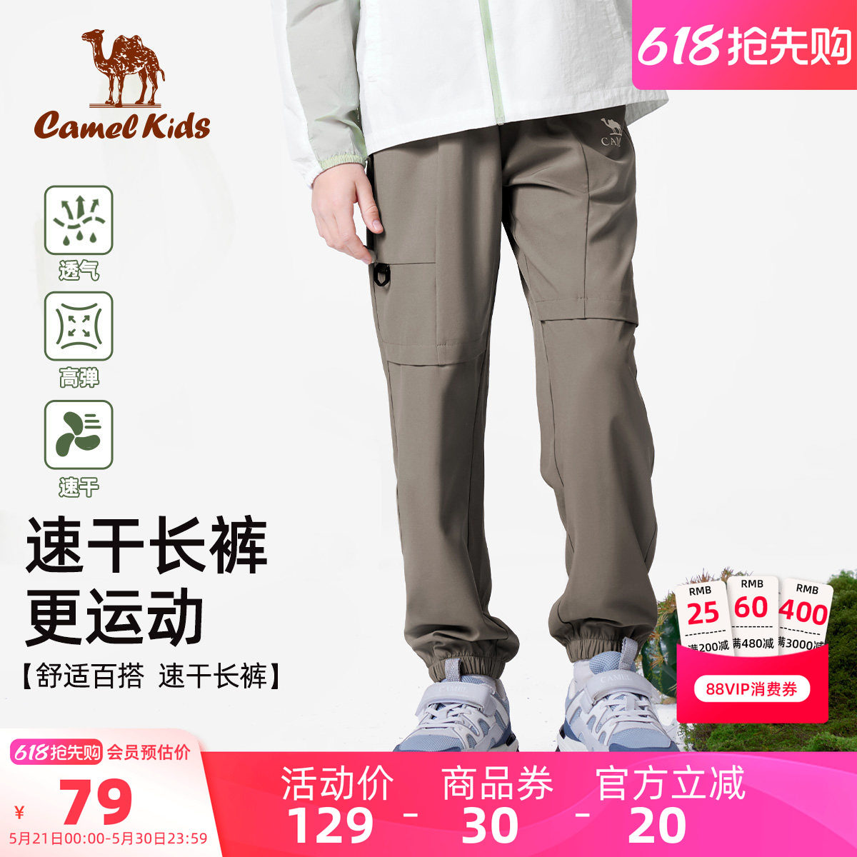 【清仓】小骆驼男童裤子薄款冰丝防蚊裤长裤儿童运动速干裤工装裤