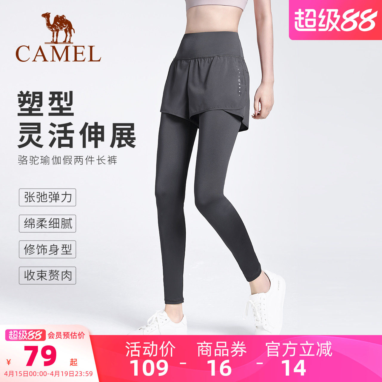 骆驼瑜伽裤女假两件运动裤弹力健身裤外穿紧身裤跑步裤防走光短裤