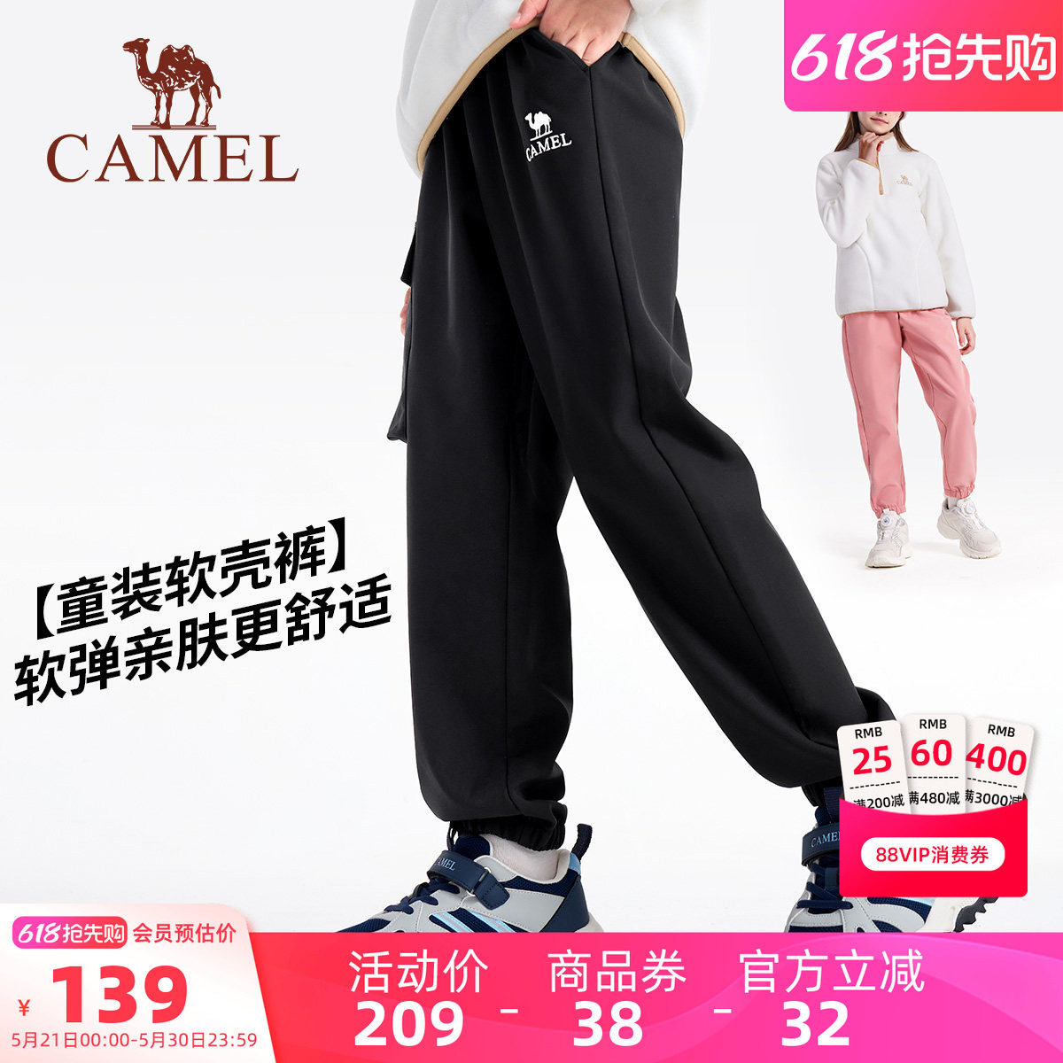 小骆驼儿童软壳裤2026新款保暖户外中大童运动裤加绒男女童冲锋裤
