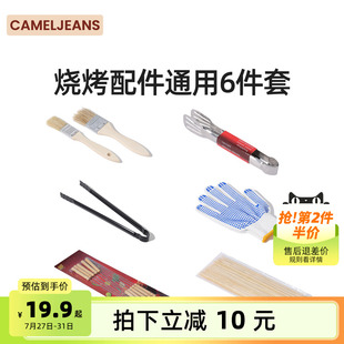CAMELJEANS户外烧烤炉配件露营野餐烤肉木炭通用便携一套组合手套