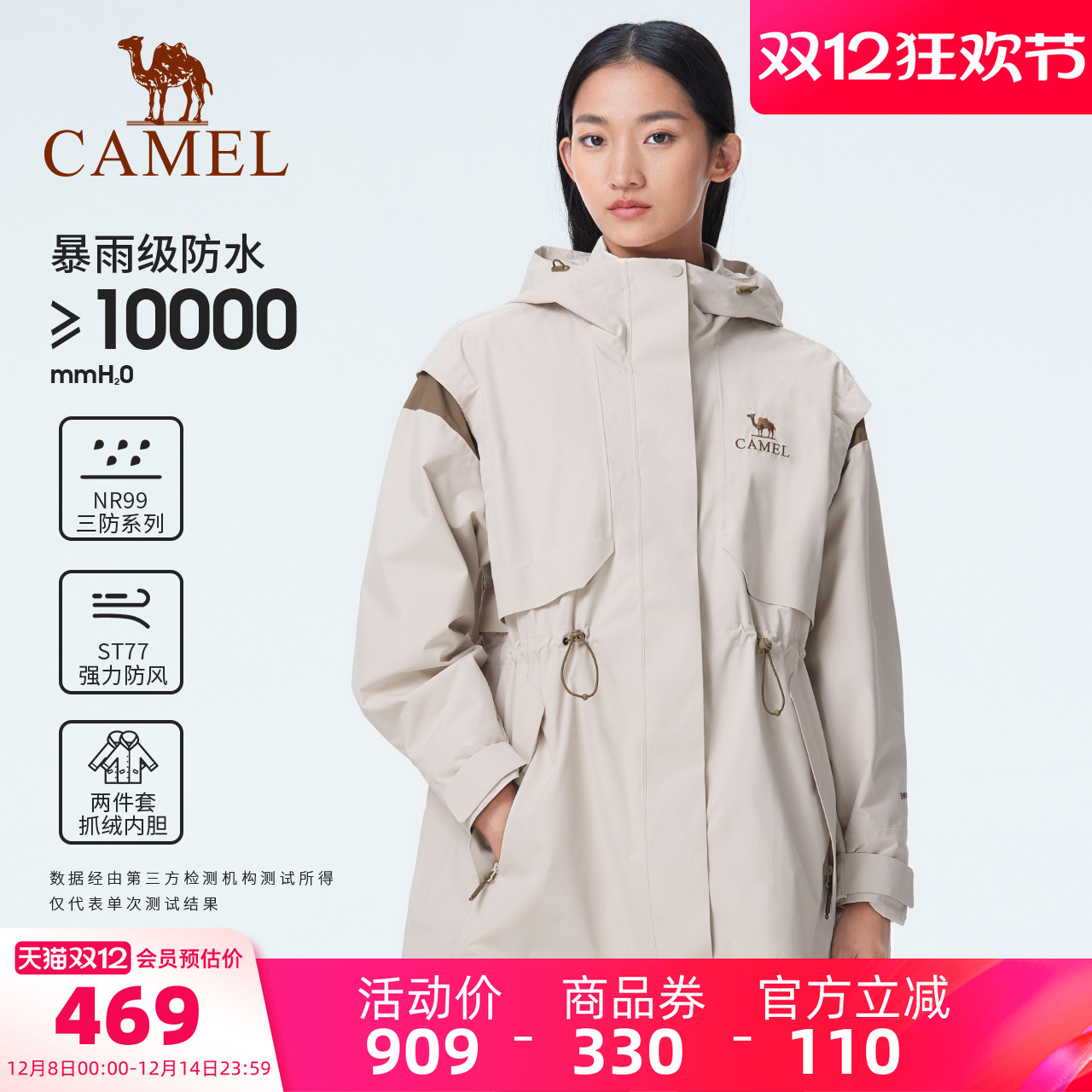 骆驼抓绒三合一冲锋衣女收腰外套防风防水可拆卸两件套进藏登山服