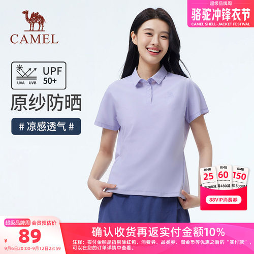 骆驼女装短袖T恤2026夏时尚原纱防晒凉感透气速干运动休闲Polo衫