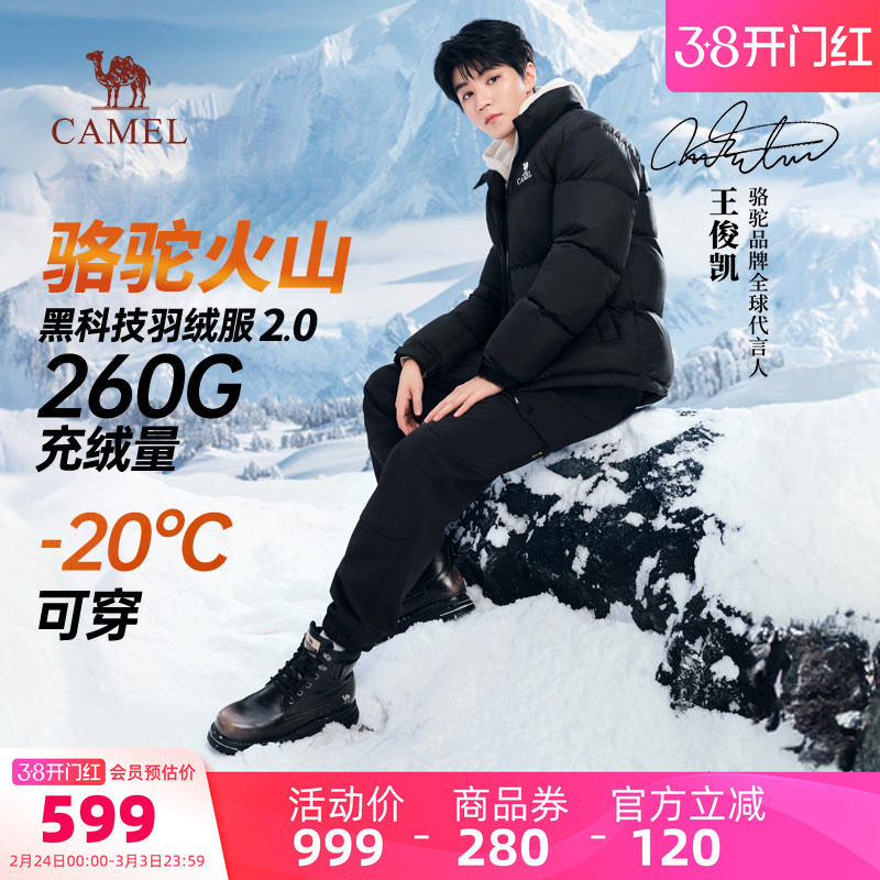 【王俊凯同款】骆驼男装王者凯甲羽绒服连帽加厚短款面包服外套
