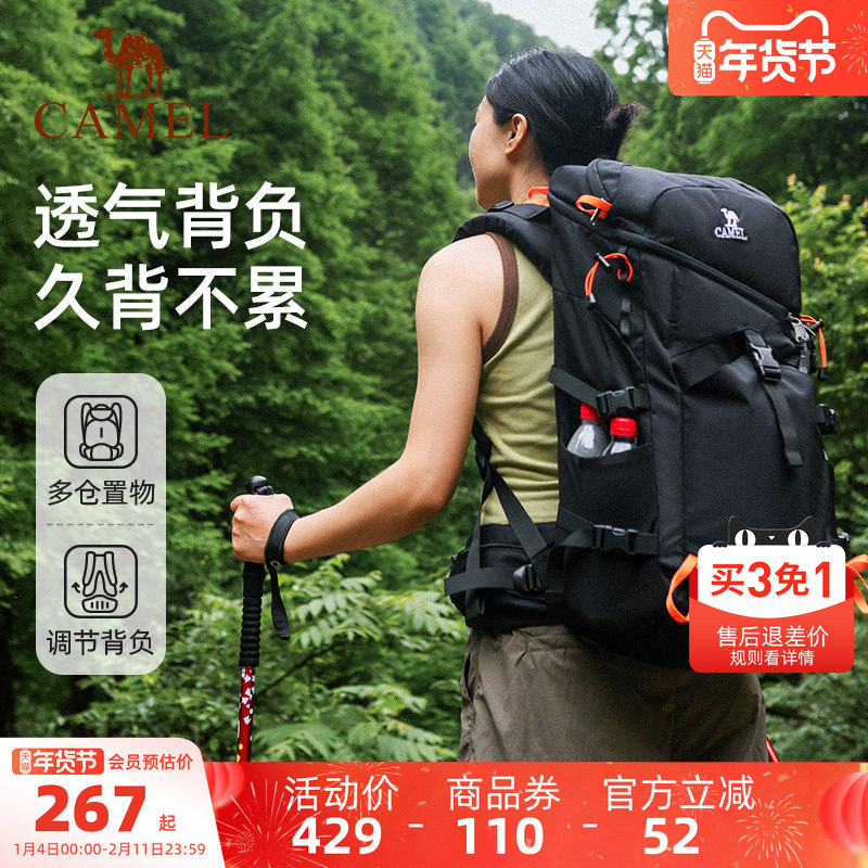 骆驼户外轻便登山包新款专业徒步旅行旅游学生书包背包男女双肩包
