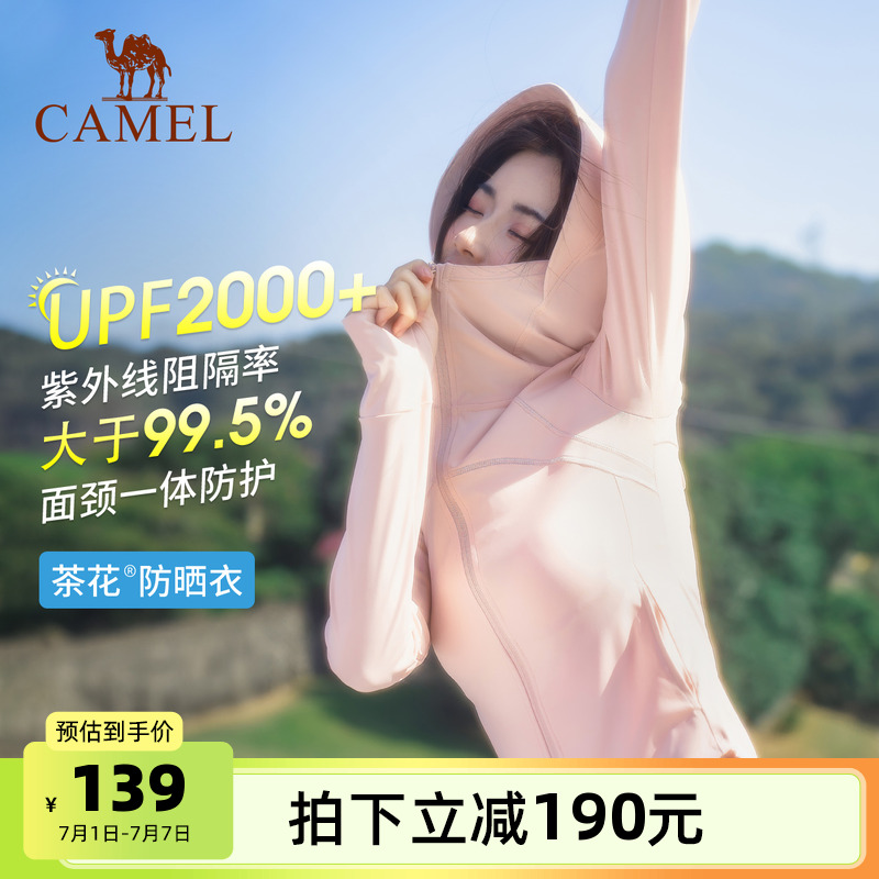 骆驼茶花原纱防晒衣女装轻薄外套新款凉感速干透气修身短款防晒服