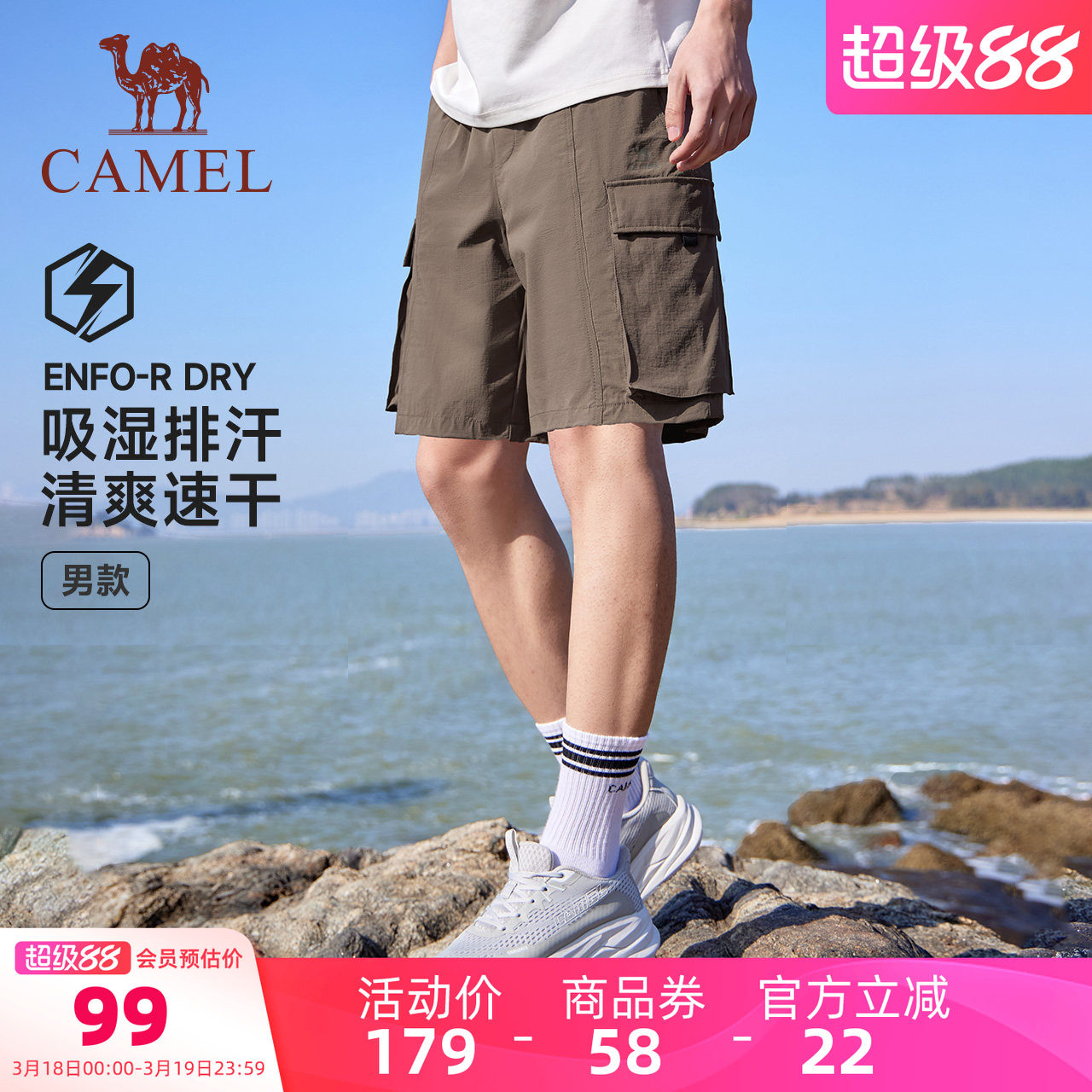 骆驼运动工装短裤男夏季新款机能登山休闲速干透气五分裤女