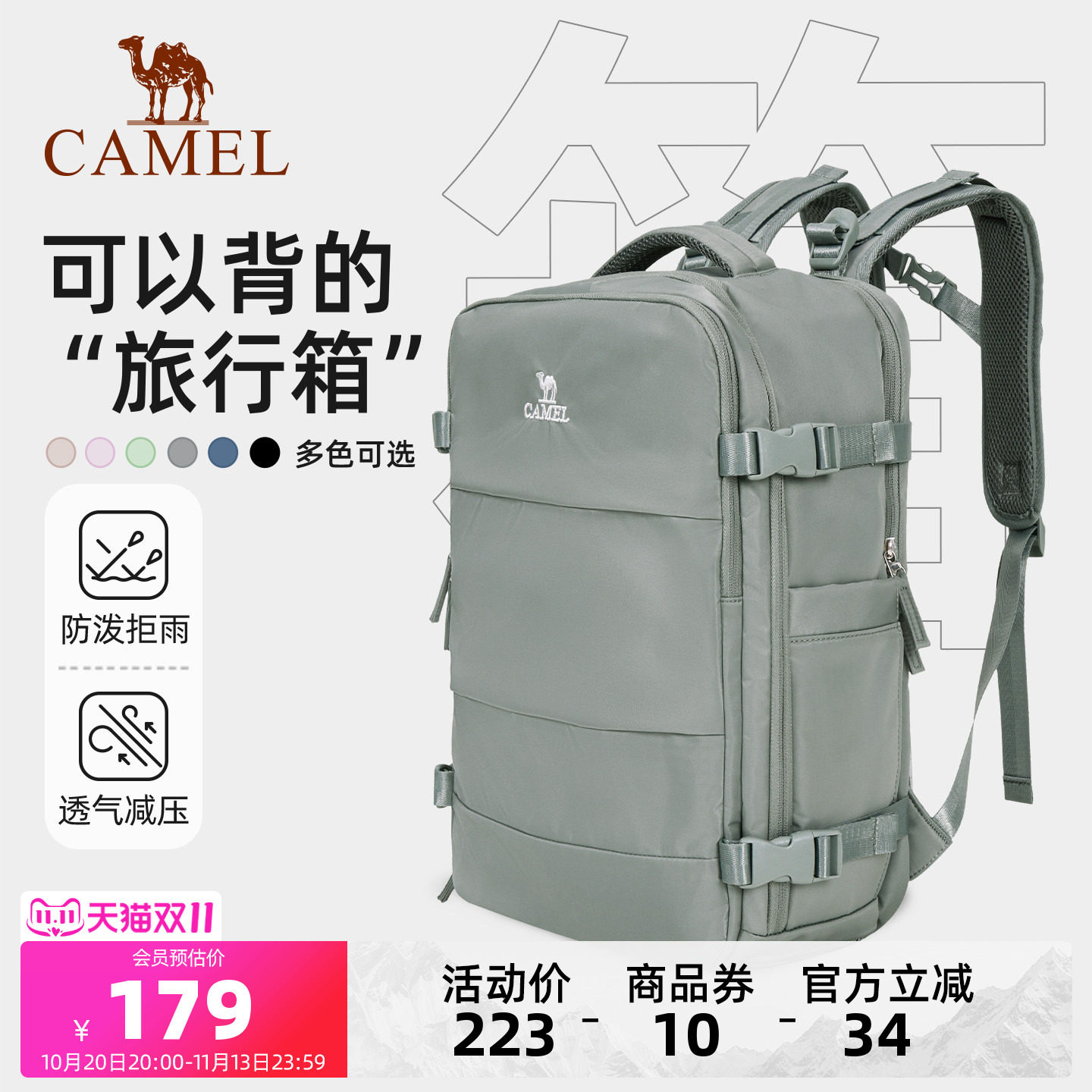 骆驼旅行双肩包书包大容量电脑包大学生随行旅游多功能登山背包