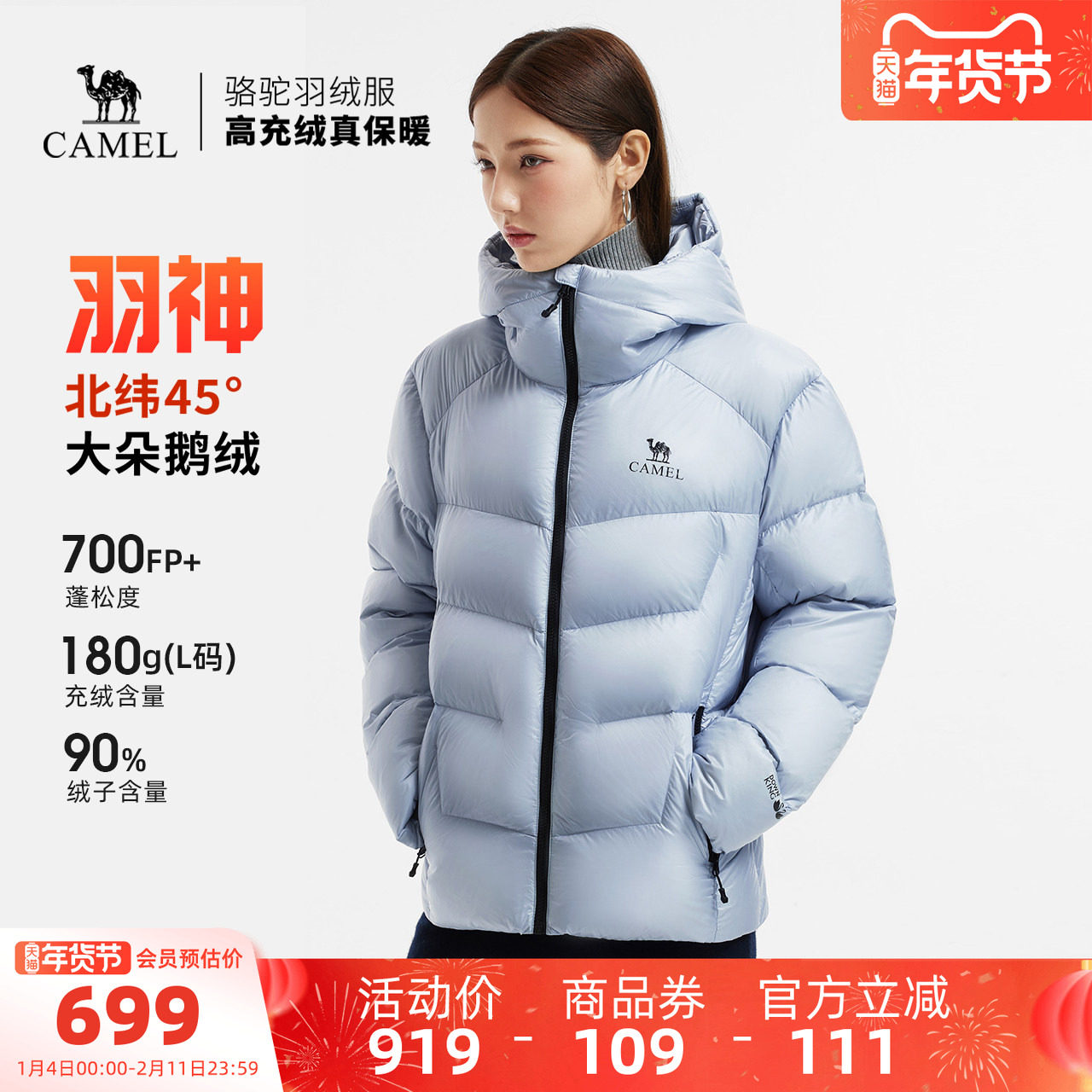 【鹅绒】骆驼羽神羽绒服女装加厚短款冬新款保暖连帽鹅绒羽绒外套