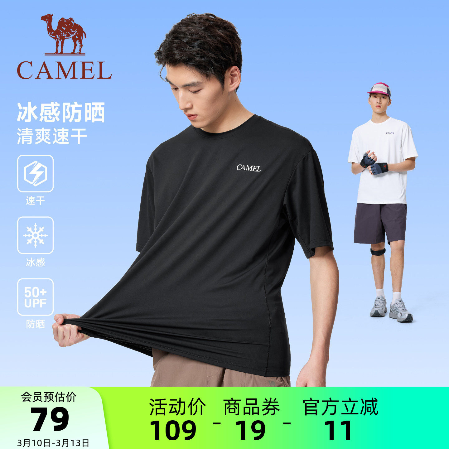 骆驼速干T神运动短袖男26夏季新款情侣冰感防晒户外跑步速干衣T恤