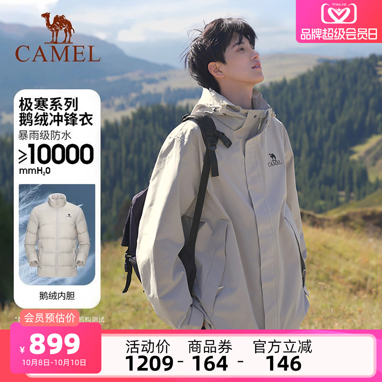 冲锋衣鹅绒款冲锋衣三合一羽绒服
