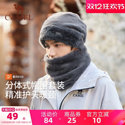 骆驼毛绒保暖帽2025年新款男帽子围脖两件套仿貂毛加绒加厚包头帽