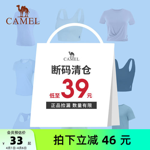 【断码清仓】骆驼瑜伽短袖T恤运动上衣健身内衣跑步短裤长裤外套