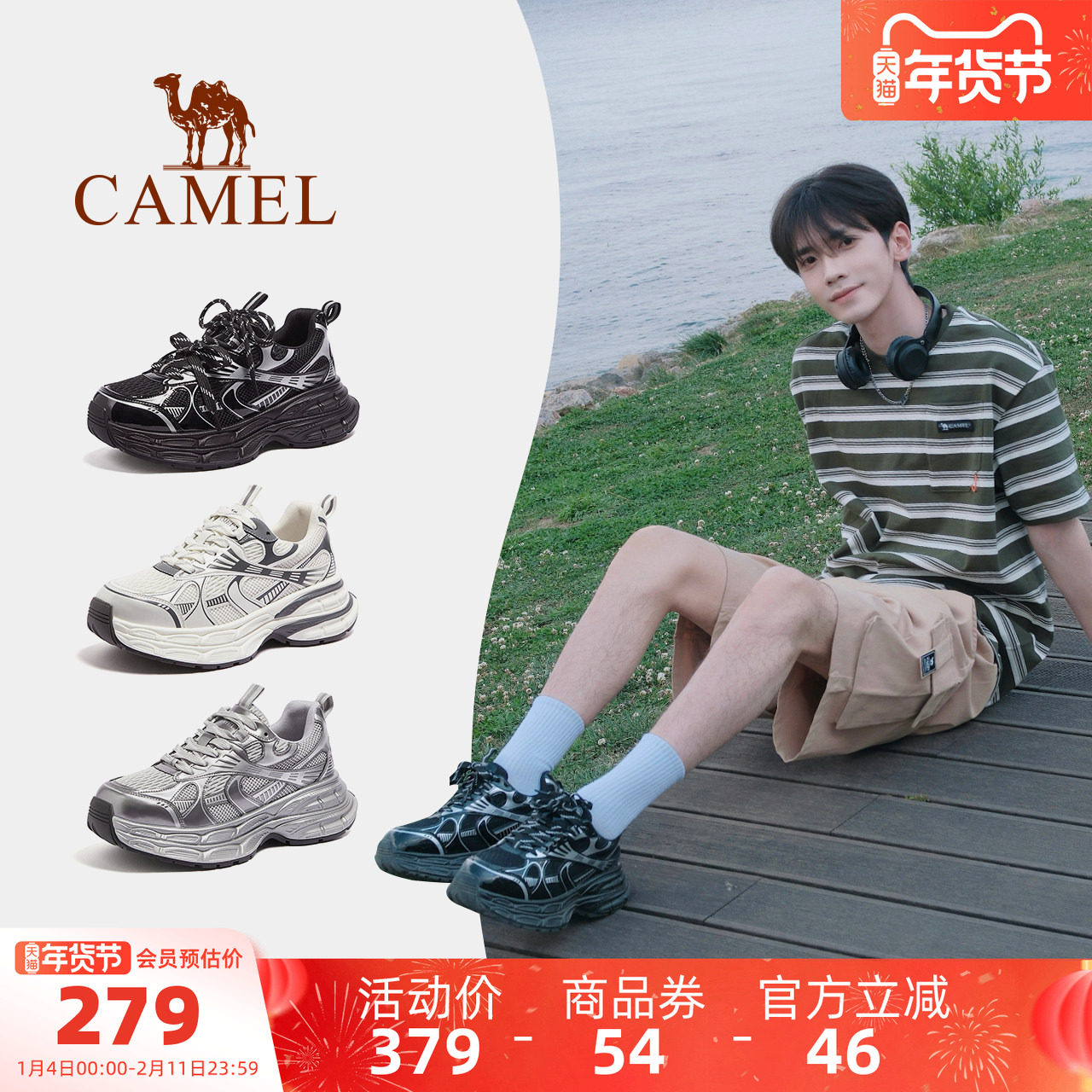 骆驼男鞋银月老爹鞋2025夏季新款复古休闲鞋厚底情侣增高运动鞋女,流行男鞋,老爹鞋,淘宝优惠券,粉丝福利购,淘宝优惠卷