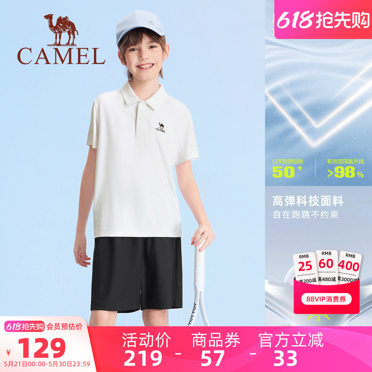 小骆驼儿童运动套装2026新款休闲速干夏季男女童POLO衫短裤两件套