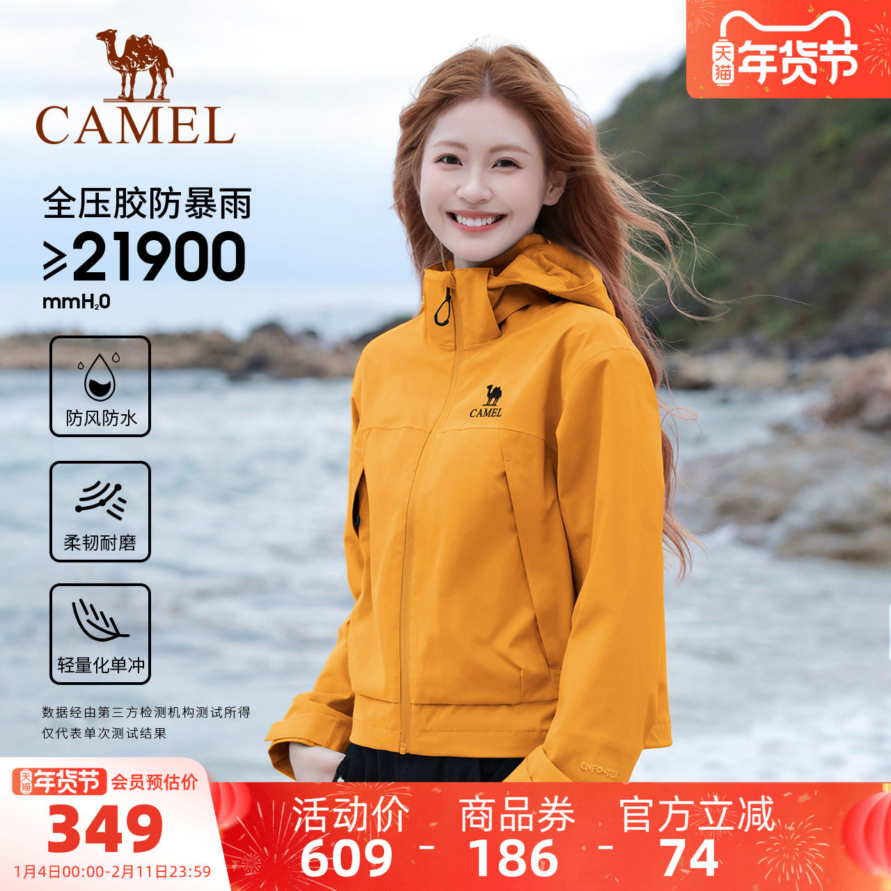 骆驼户外单层冲锋衣女小个子短款外套新款黄色防风防水旅游登山服,户外/登山/野营/旅行用品,冲锋衣,淘宝优惠券,粉丝福利购,淘宝优惠卷