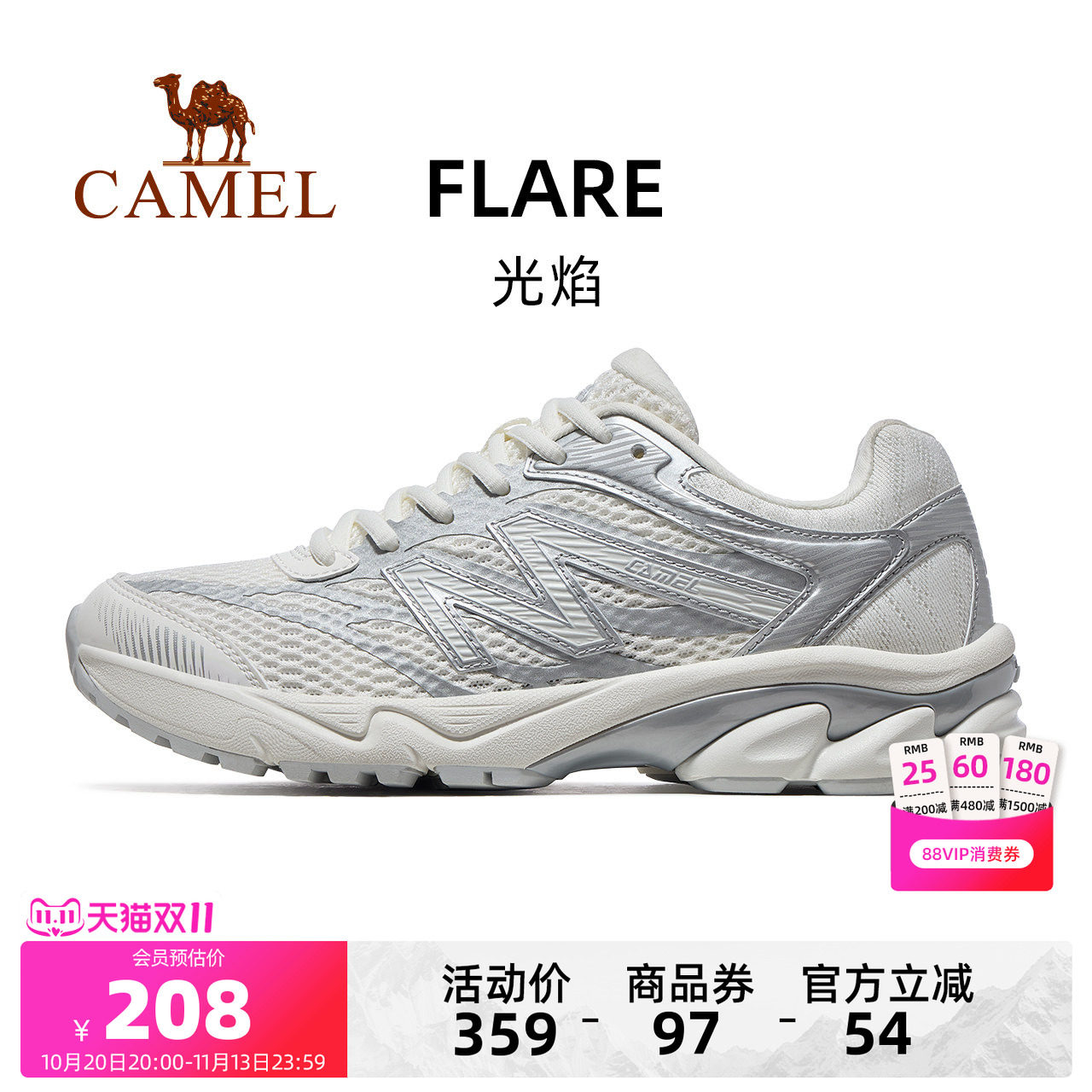 骆驼光焰运动鞋女款2026新款鞋子跑步鞋透气减震女鞋情侣款慢跑鞋