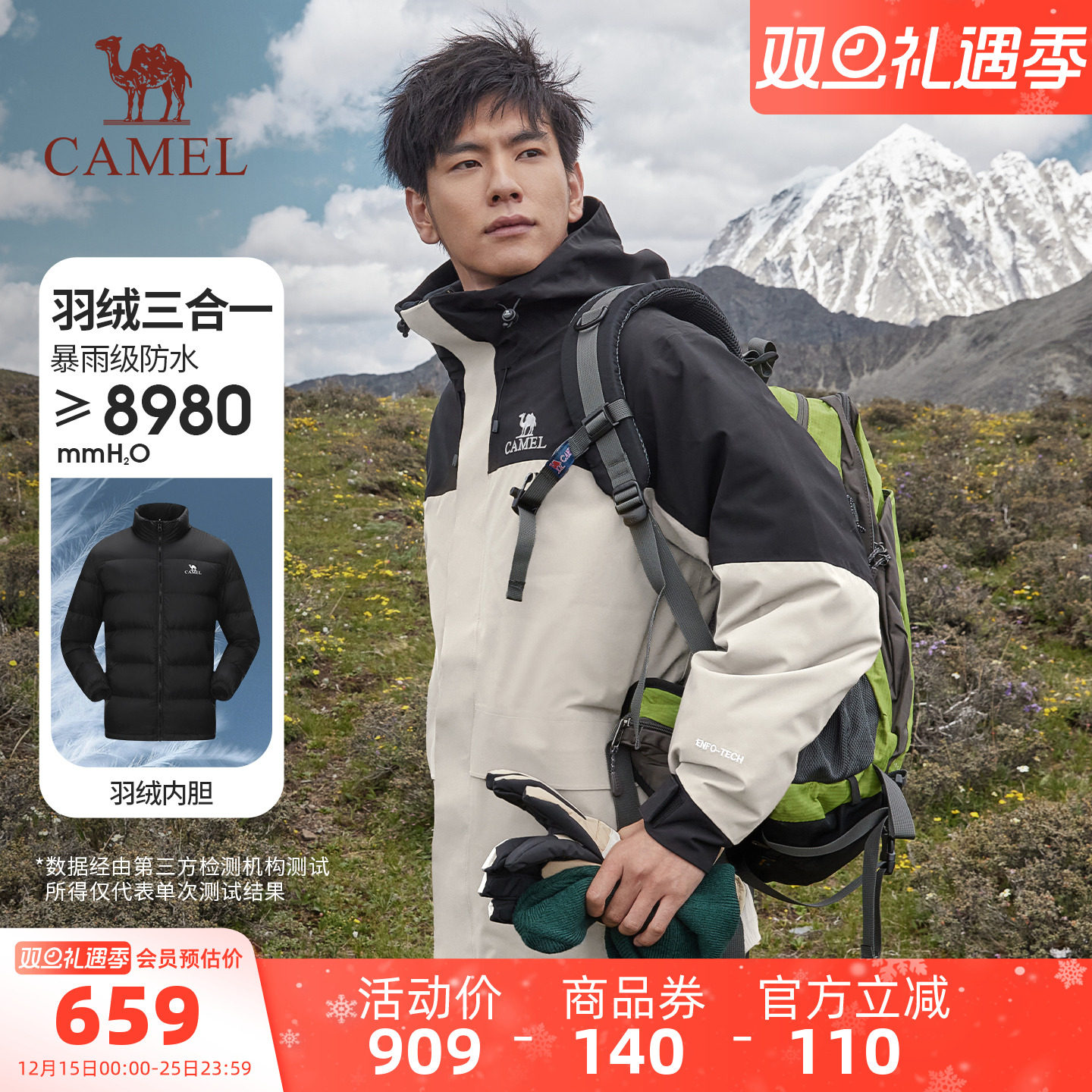 大朵蓬松羽绒内胆 三合一可拆卸款 防水防水