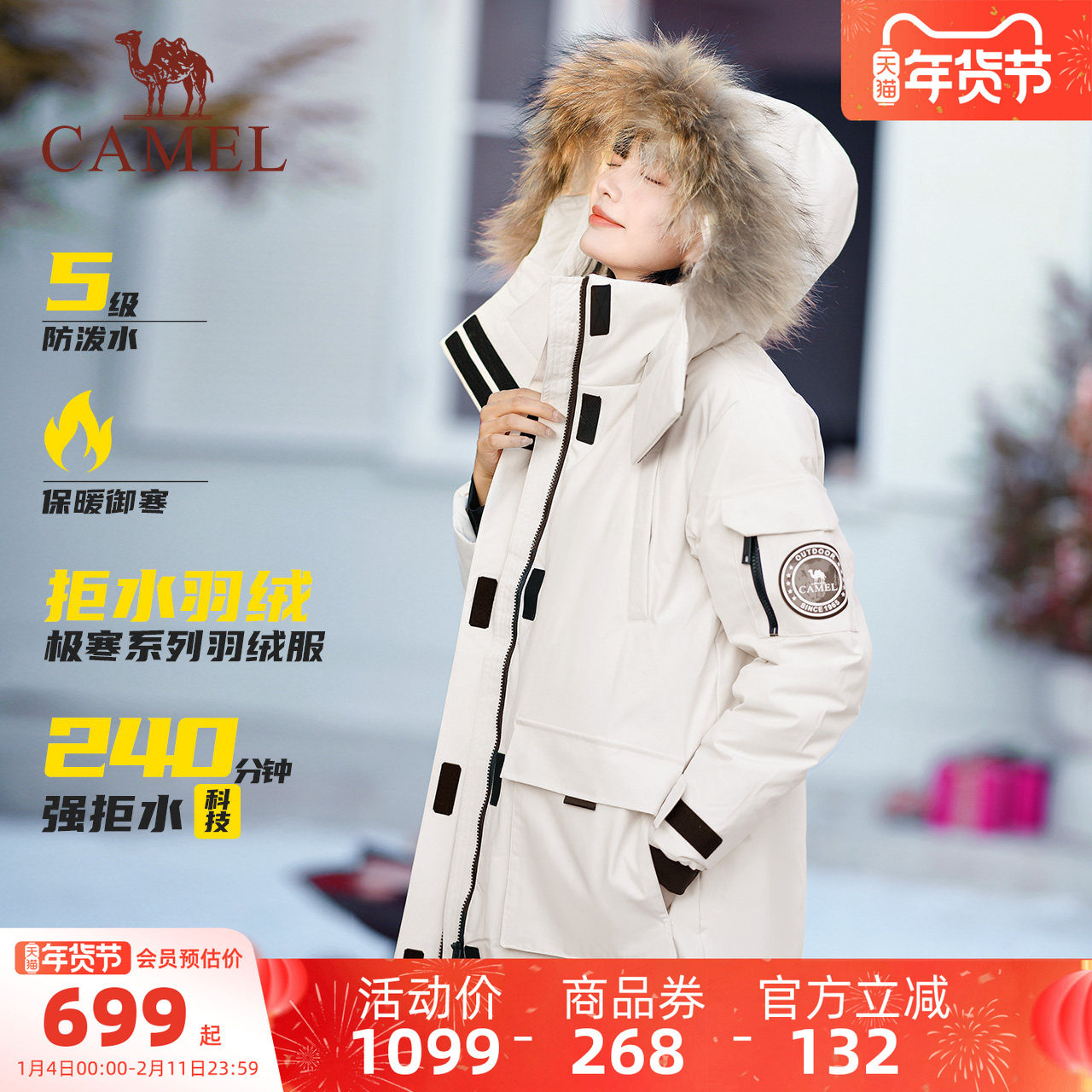 骆驼女装派克服羽绒服冬季新款防寒加厚保暖毛领工装羽绒服外套男