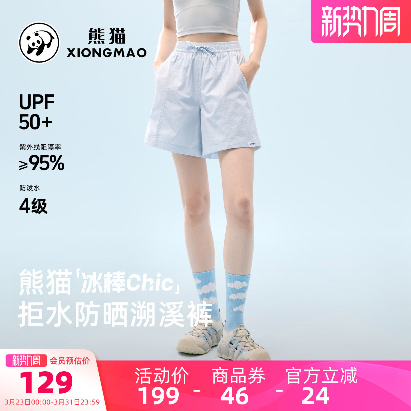 骆驼熊猫速干裤女短裤夏薄款2026新款户外运动裤子溯溪登山跑步