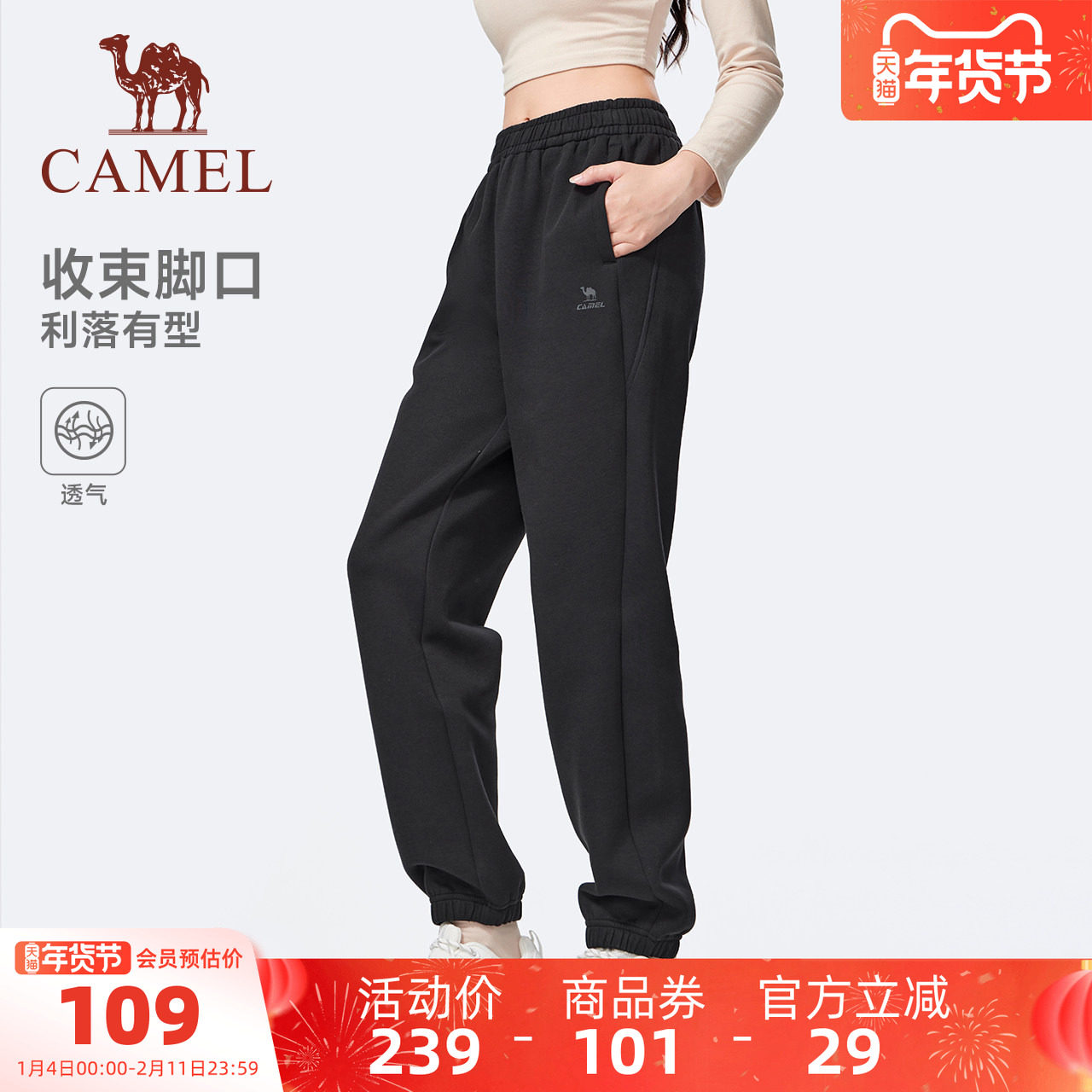 骆驼瑜伽裤女款2025秋冬季时尚保暖棉感运动卫裤束脚亲肤针织长裤