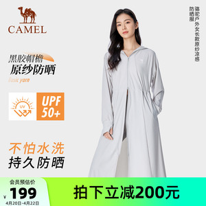 骆驼冷白皮户外防晒衣夏季新款原纱女士修身长款黑胶透气防晒服