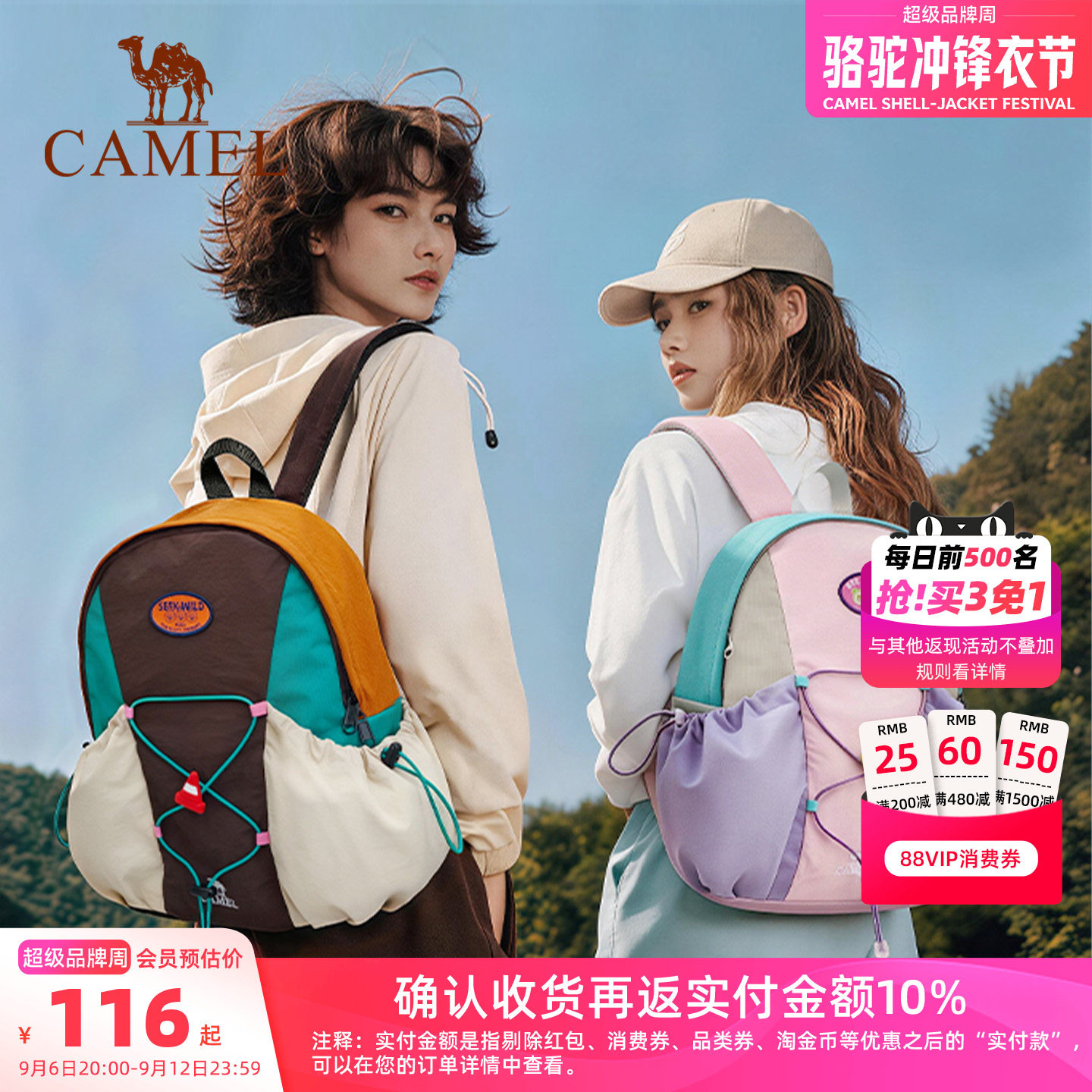 【儿童包】潮流亲子出游双肩包