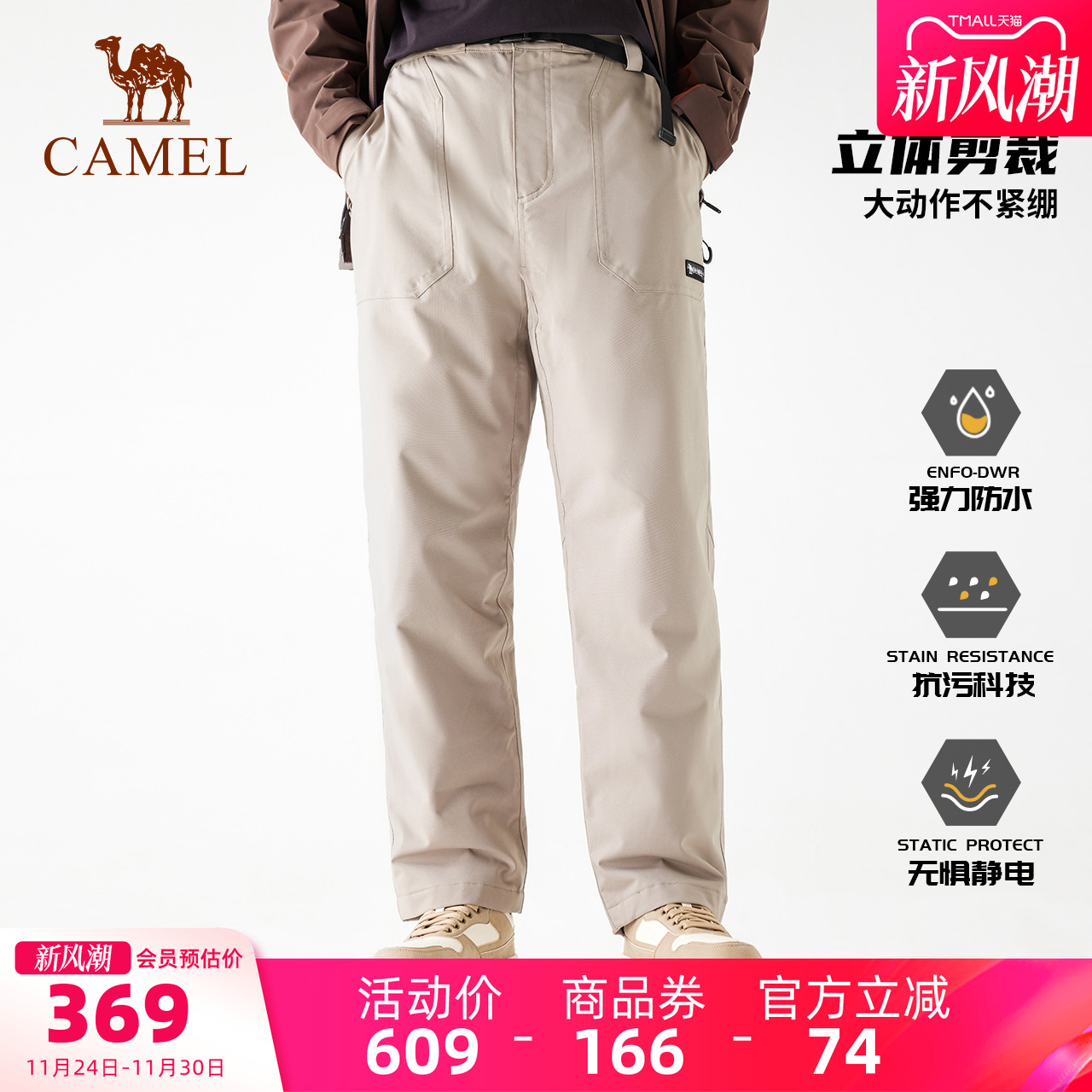 【石墨烯】骆驼男装户外秋冬三防冲锋裤男防风防水直筒修身羽绒裤