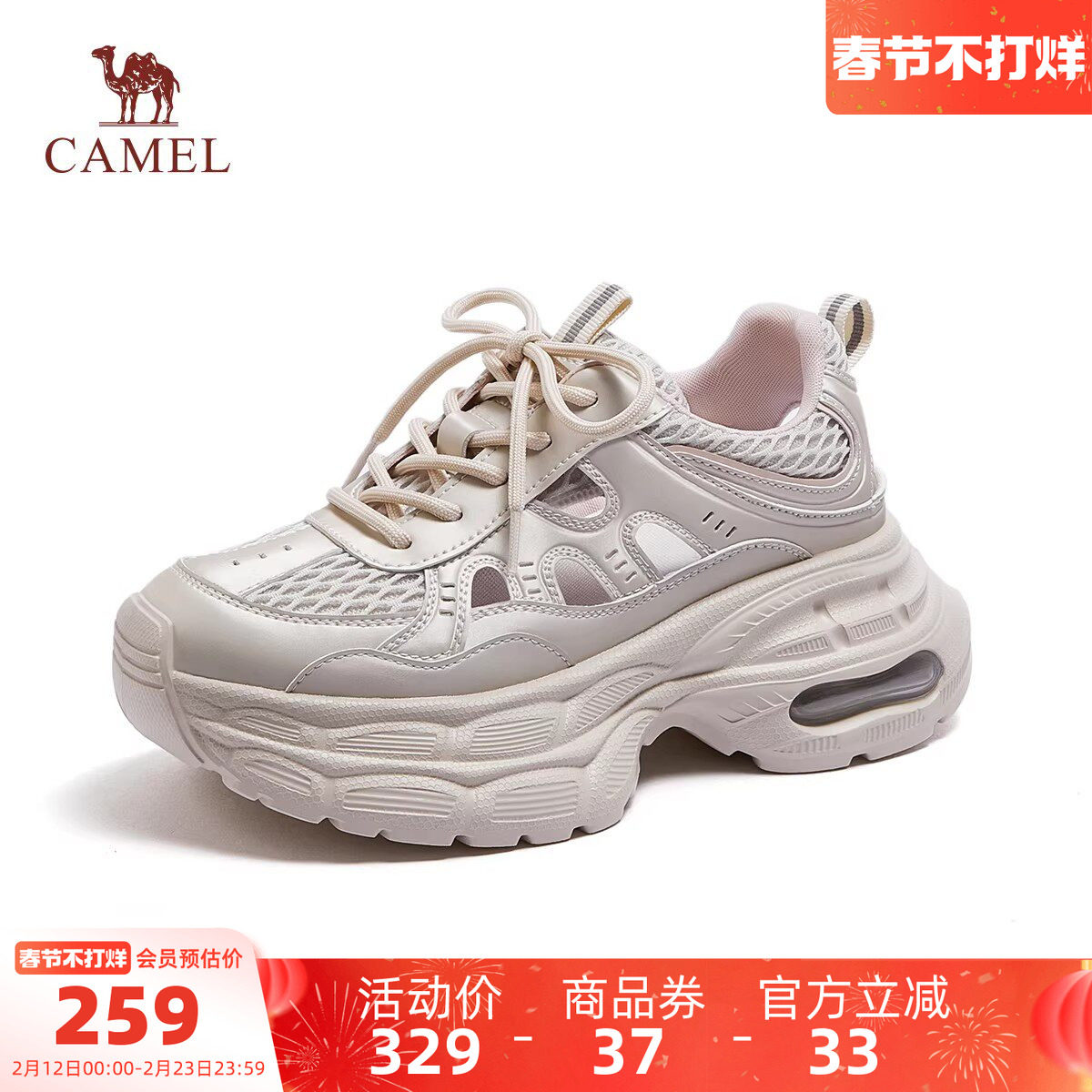 骆驼女鞋2026春季新款老爹鞋女镂空透气凉鞋厚底百搭户外运动鞋子