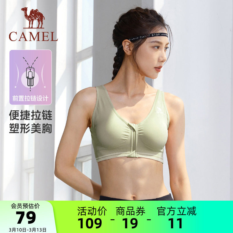 骆驼运动背心女士外穿聚拢美背跑步文胸瑜伽训练健身服内衣胸罩夏