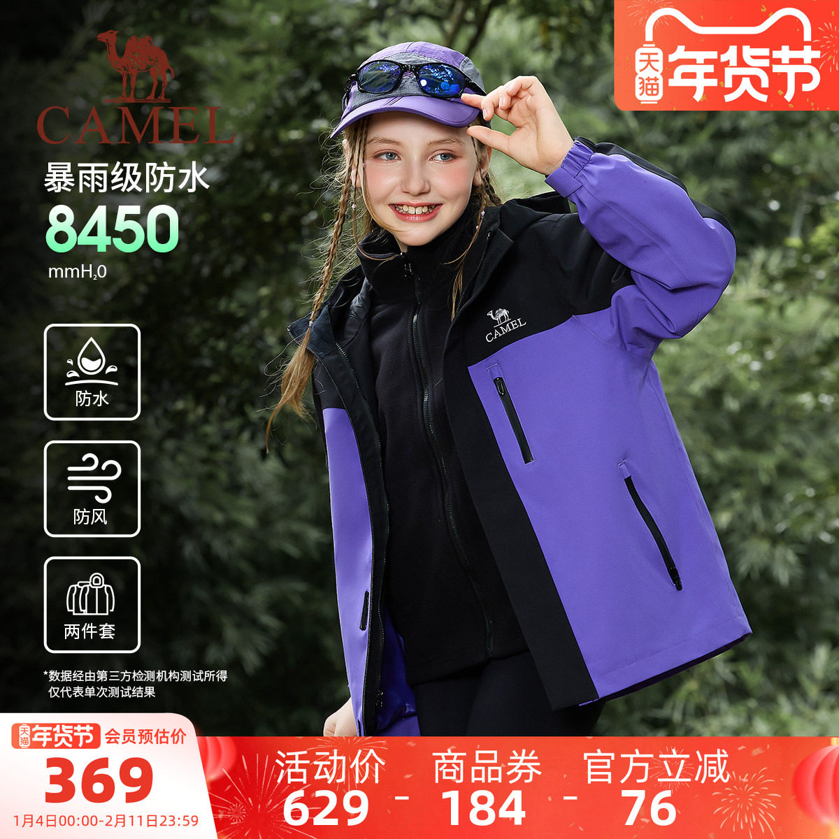 小骆驼儿童冲锋衣三合一加厚2025新款保暖防风户外男童登山服外套