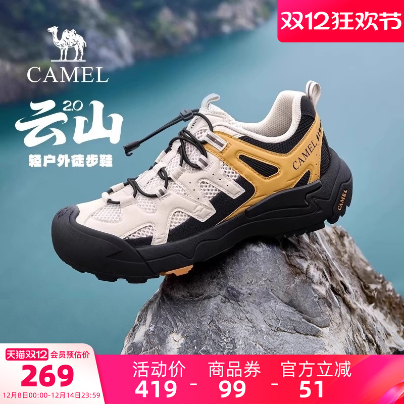 骆驼云山2代运动鞋男2025年透气休闲鞋轻质户外徒步登山鞋情侣款