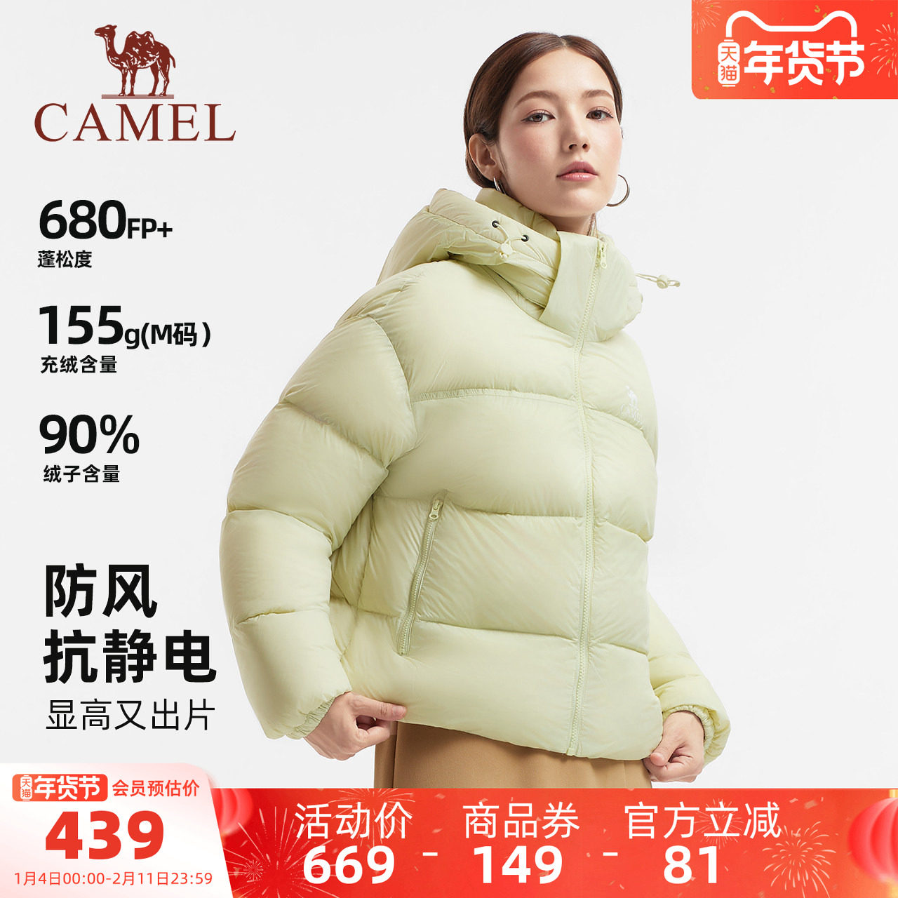 骆驼女装短款羽绒服2025冬季新款加厚保暖防风连帽羽绒外套面包服