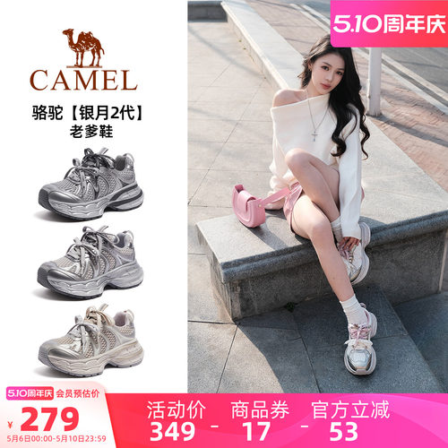 Camel/骆驼银月2代厚底老爹鞋