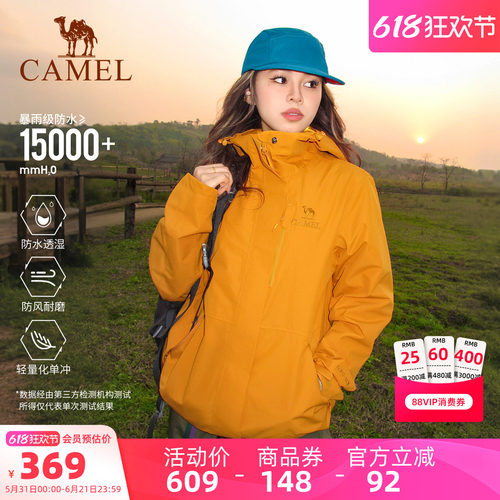 暴雨级防风防水男女同款