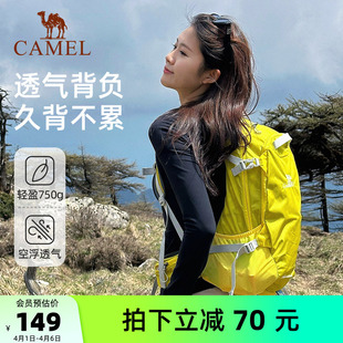骆驼户外登山包双肩包徒步爬山女轻便运动背包 轻量背负系统