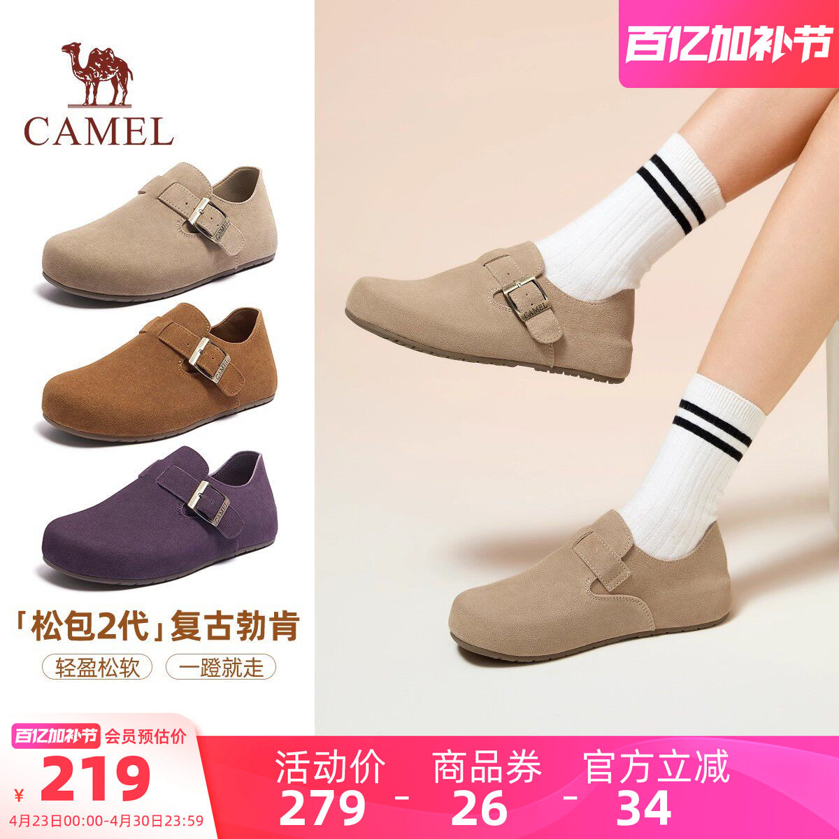 骆驼女鞋2026春季新款复古勃肯鞋女款全包平底单鞋外穿休闲拖鞋子