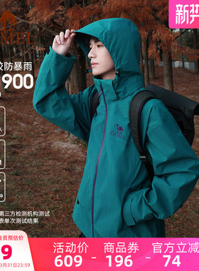 骆驼赤焰雨单层冲锋衣男女户外防风防水防暴雨徒步登山服绿色外套