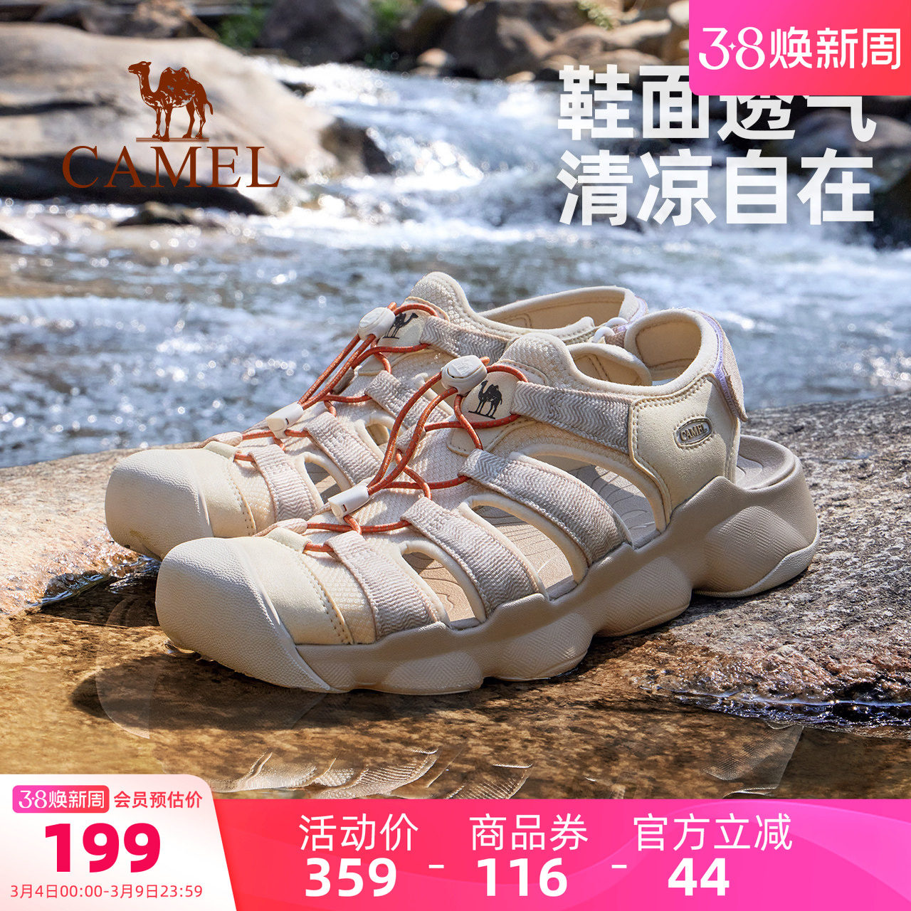 骆驼户外凉鞋夏季新款男鞋运动透气防撞溯溪速干涉水沙滩爸爸鞋子