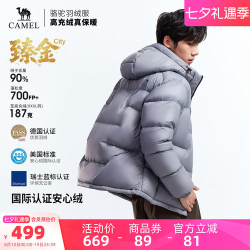 骆驼臻金City户外羽绒服2026秋冬新款男女同款面包服防风保暖外套