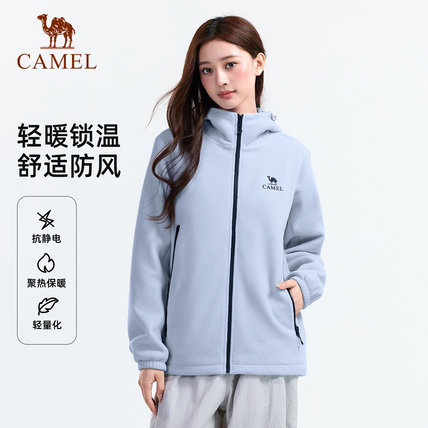 骆驼户外抓绒衣男女同款