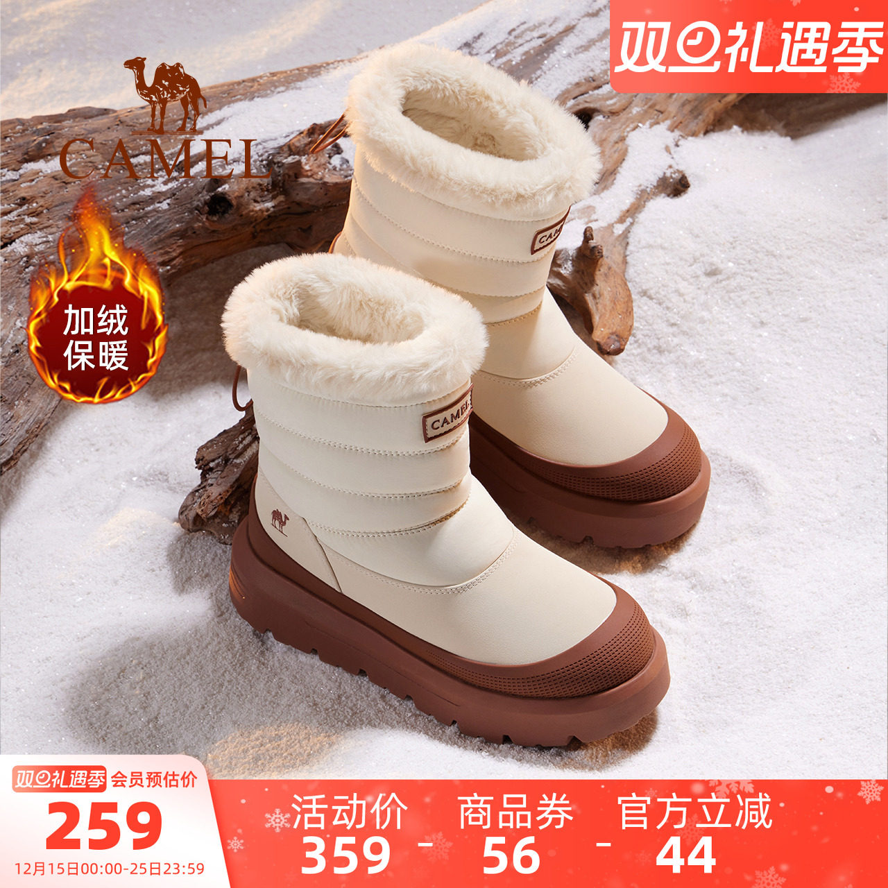 骆驼雪芙户外雪地靴女士冬季新款加绒保暖厚底高帮防水防滑棉鞋子