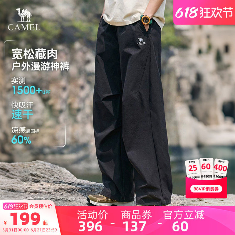 骆驼户外男士速干工装裤夏季2026新款薄款宽松直筒休闲防晒速干裤