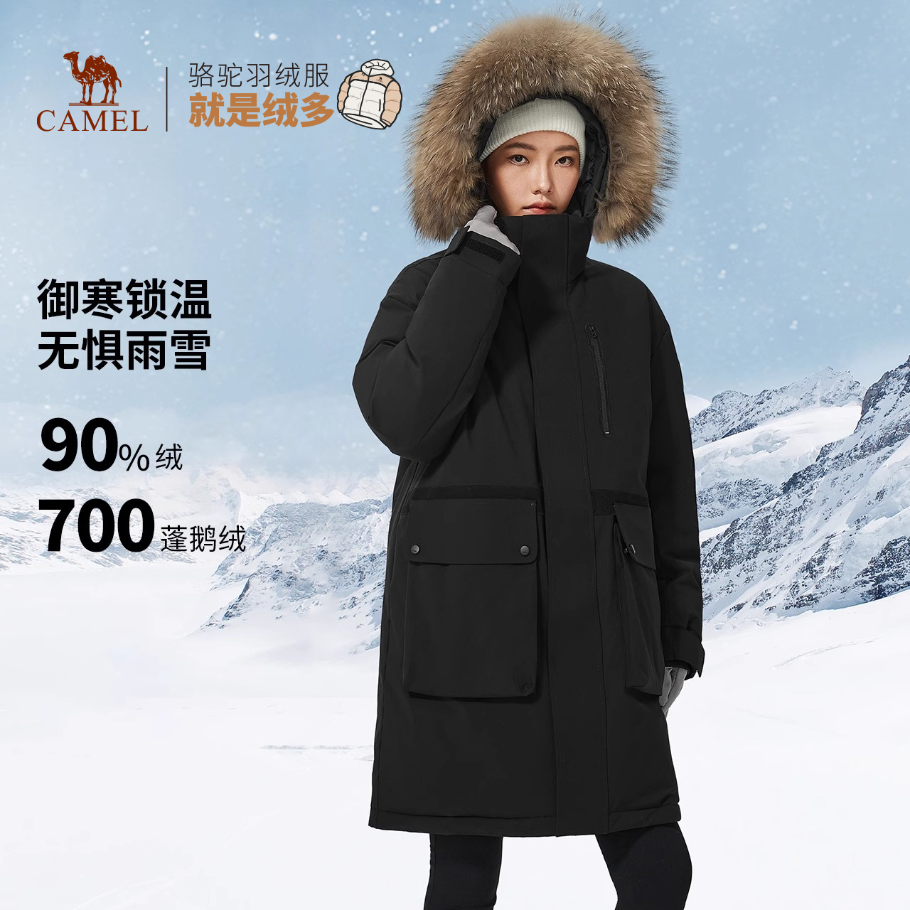骆驼户外羽绒服男2022新款