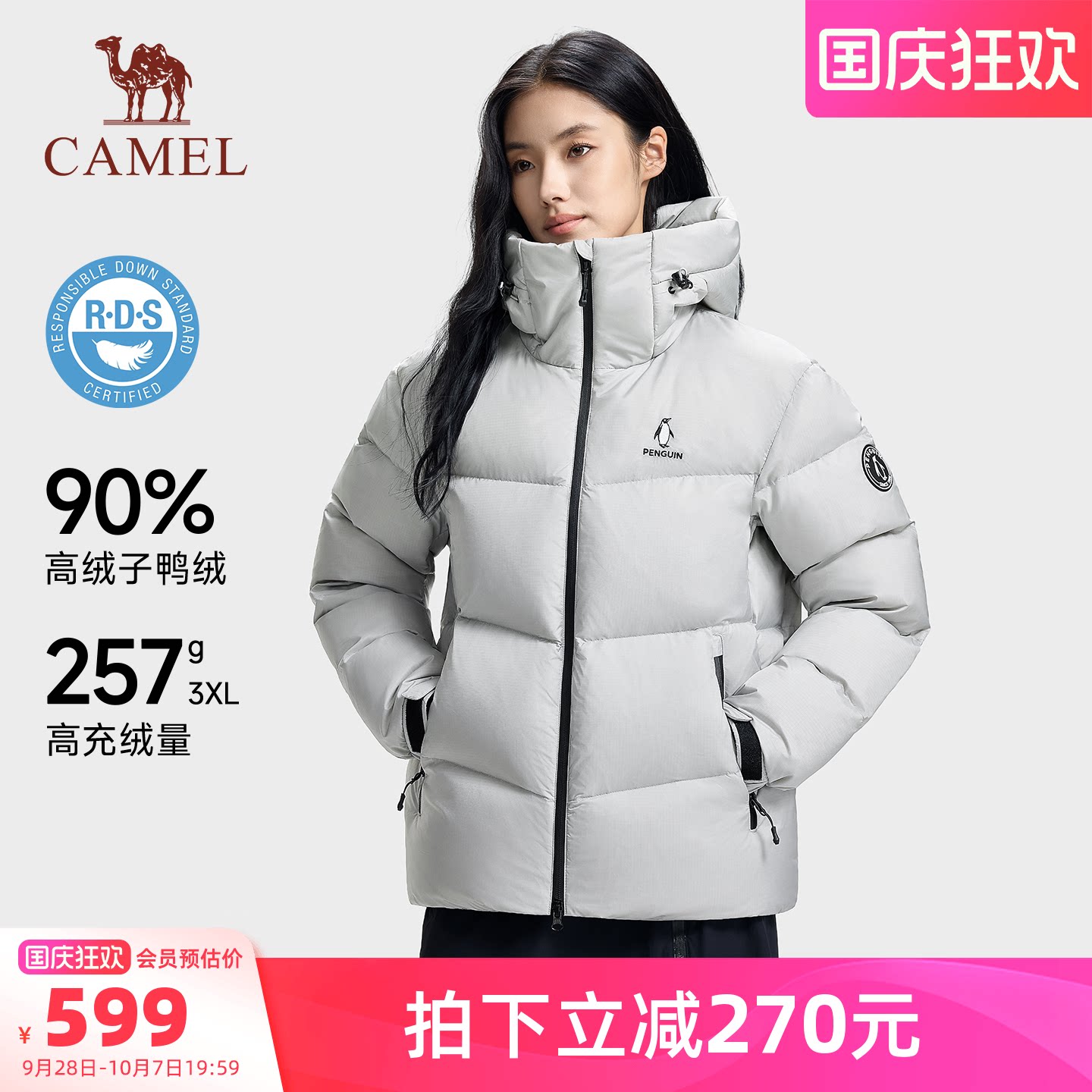 企鹅短款保暖拒水男女锁温羽绒服