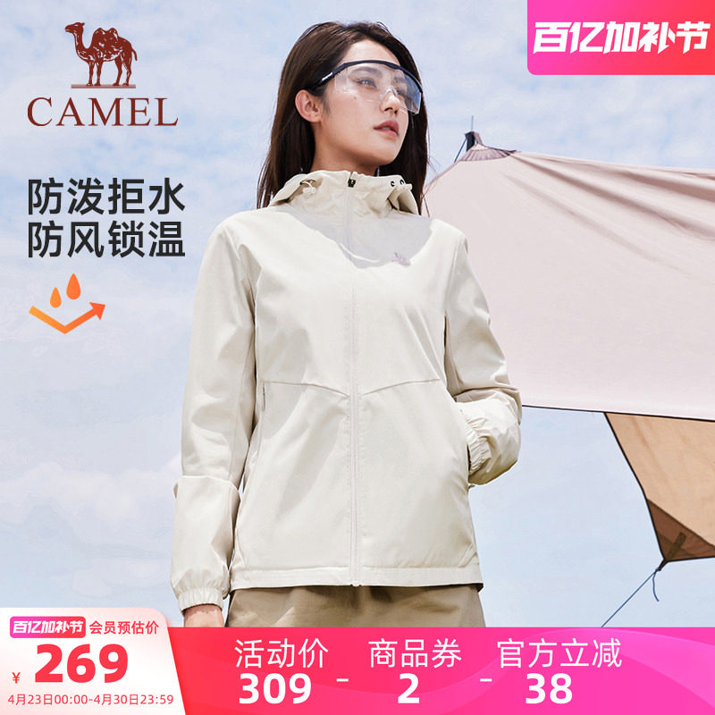 骆驼运动外套女款秋季青果绿茄克风衣户外防风休闲夹克加绒外套男