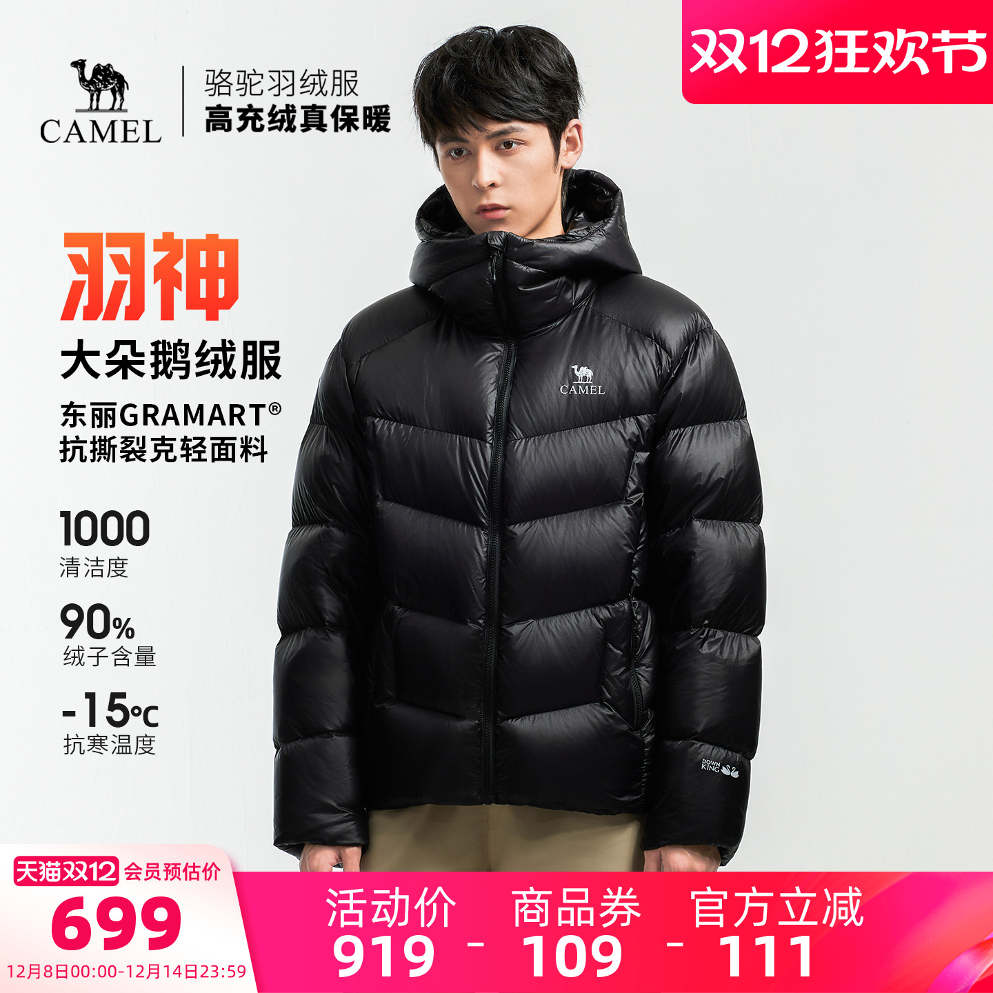 【鹅绒】骆驼羽神户外羽绒服冬季新款男女同款外套防风保暖面包服