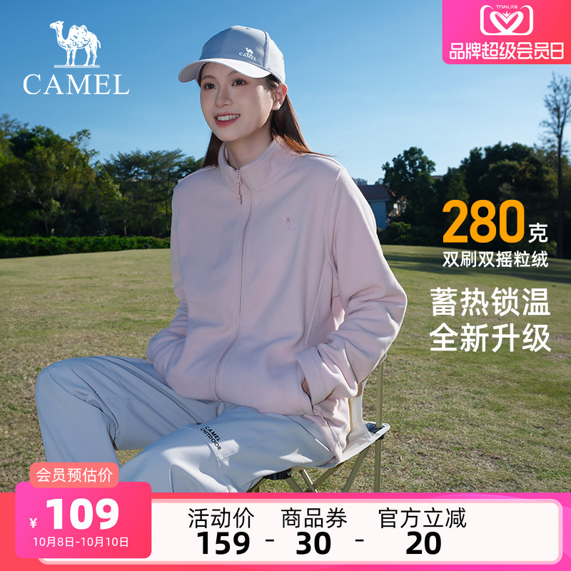 骆驼户外Camel摇粒绒抓绒衣外套