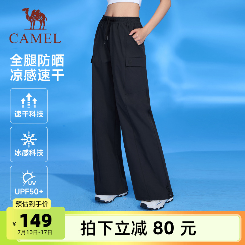 骆驼女装休闲裤春夏新款运动凉感速干防晒宽松妈妈女士跑步长裤子