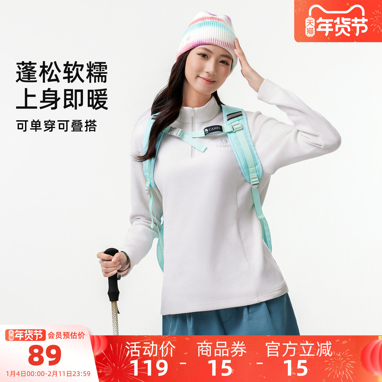 骆驼运动抓绒衣女立领防风加热保暖抗静电内胆摇粒绒外套男,运动服/休闲服装,运动卫衣/套头衫,淘宝优惠券,粉丝福利购,淘宝优惠卷