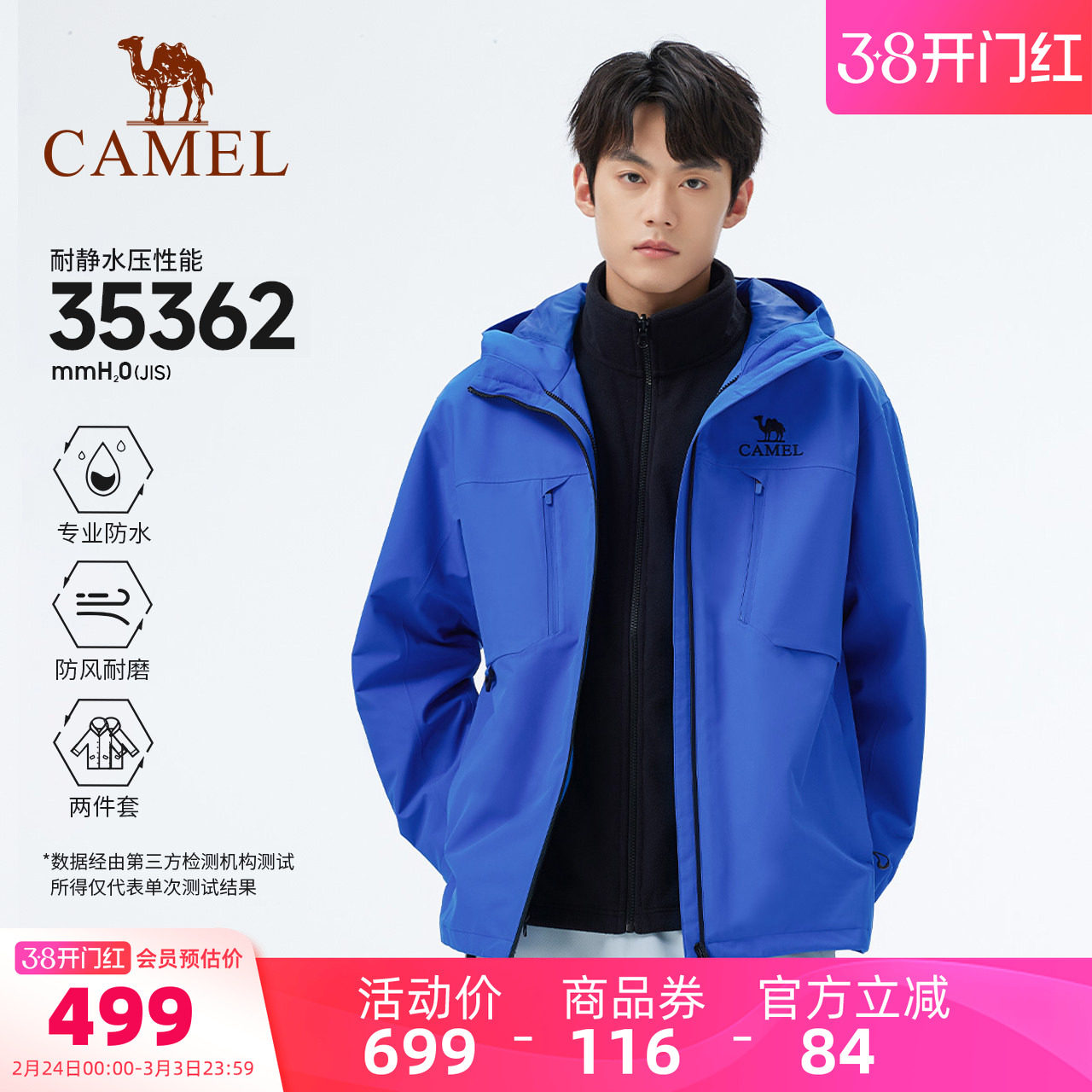 骆驼户外极影蓝冲锋衣男款三合一可拆卸加绒加厚防水外套登山服女